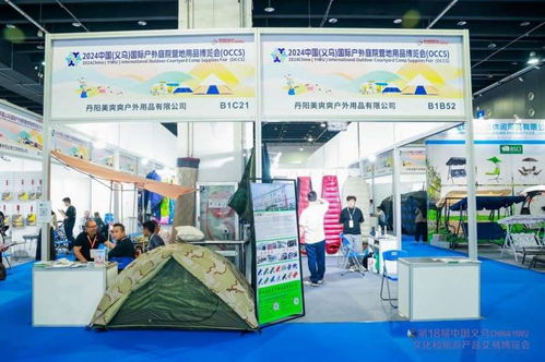 2024中國義烏國際戶外庭院營地用品博覽會精彩啟幕，引領戶外新風尚