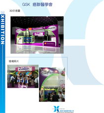 上海漢肯會務服務 專業的展會與會務綜合解決方案提供商